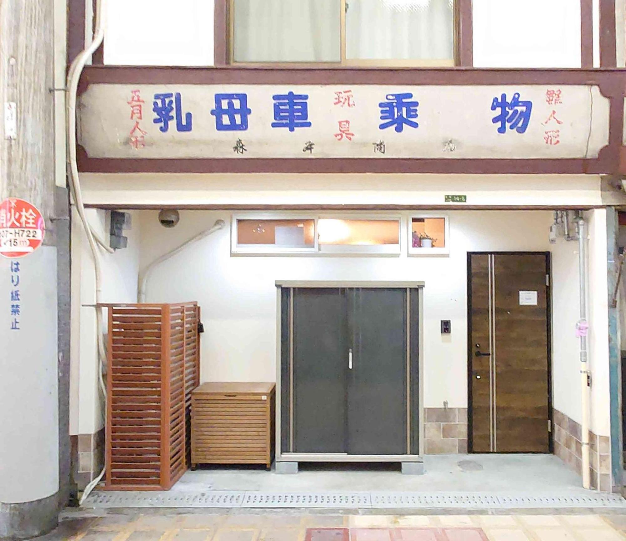 9人可 貸切一軒家 Usj電車14分!海遊館3駅!なんば3駅!通天閣3駅!大阪城電車15分!京セラドーム徒歩15分! 赤ちゃん子ども歓迎!Mackey'S House! Villa Ngoại thất bức ảnh
